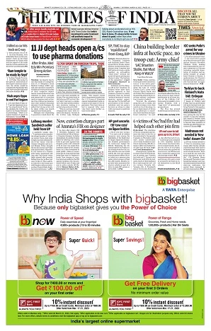 Samachar Jagat Appointment pullout — sample page